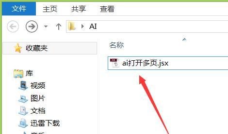 AI文件怎么打开下一页