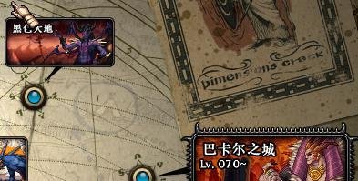 dnf新异界任务流程