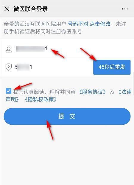 武汉电子医保凭证怎么用？