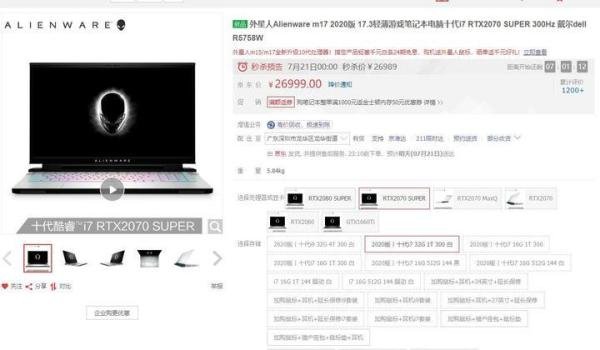 如何购买一台美版Alienware外星人电脑