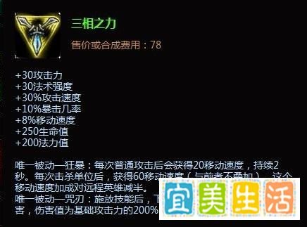 lol牛头出装 lol牛头上单出装
