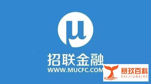 田惠宇卸任招联消费金融董事和副董事长
