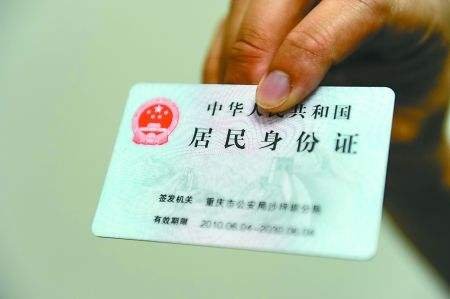 天津 身份证的各区号