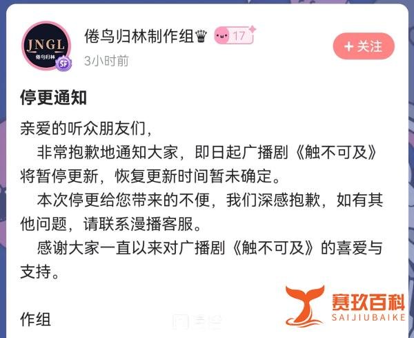 耽美剧下架潮席卷猫耳!多部作品消失,创作方:不敢再碰耽美题材(附广播剧合集)