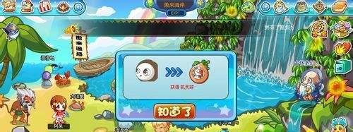 卡布西游任务宿命之约怎么完成?
