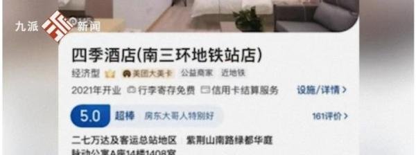 00后女生入住酒店遭老板私信性骚扰