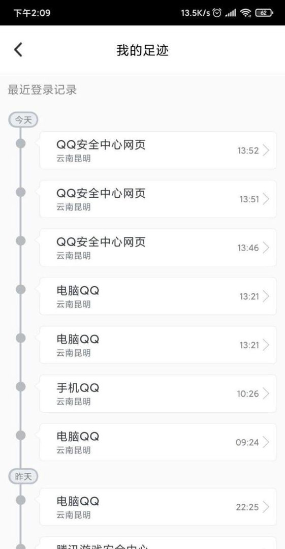 QQ安全中心系列教程：[3]QQ申诉成功后怎么办