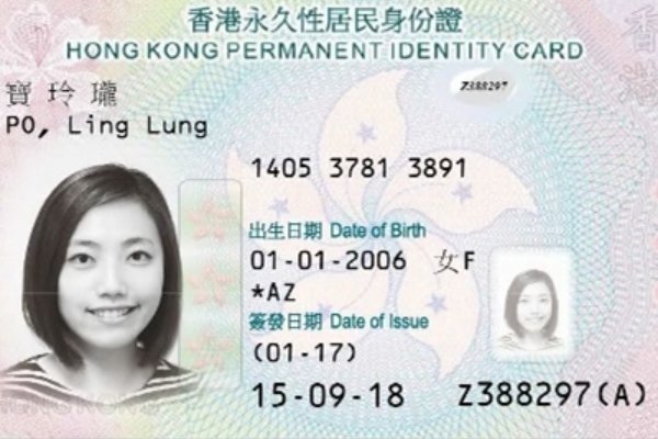 香港身份证号码怎么看？