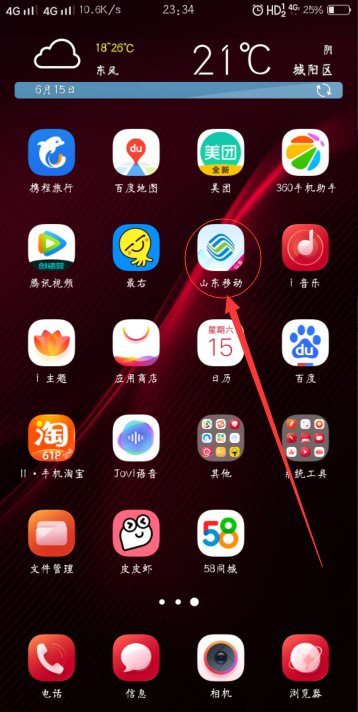如何用山东移动手机设置关机彩铃啊