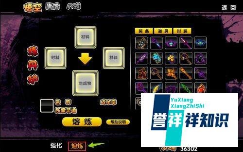 造梦西游2鬼王剑怎么得