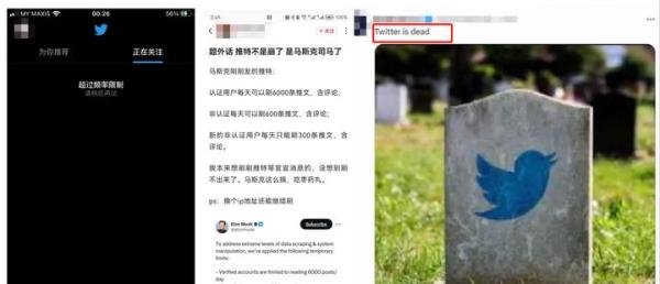 吃相难看？推特限制非认证用户浏览量，马斯克的回应亮了