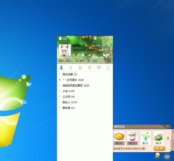 QQ宠物怎么关怎么取消删除啊