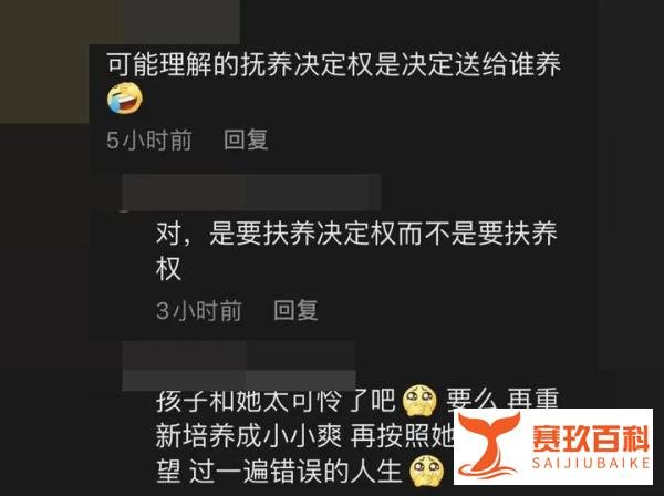 抚养权争夺大战活久见，郑爽跨国“弃养”颠三观！