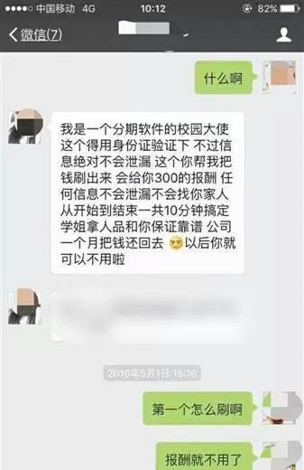 校园贷又出事了，女大学生骗人60万后失联