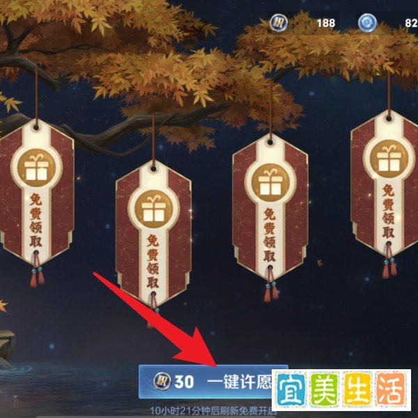 王者荣耀个性祈愿在哪