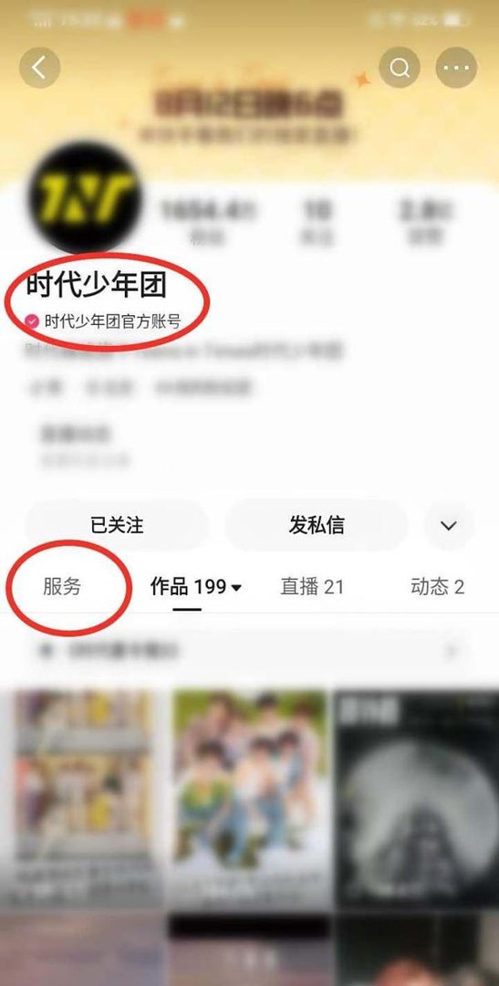 时代少年团演唱会直播在哪里看2023