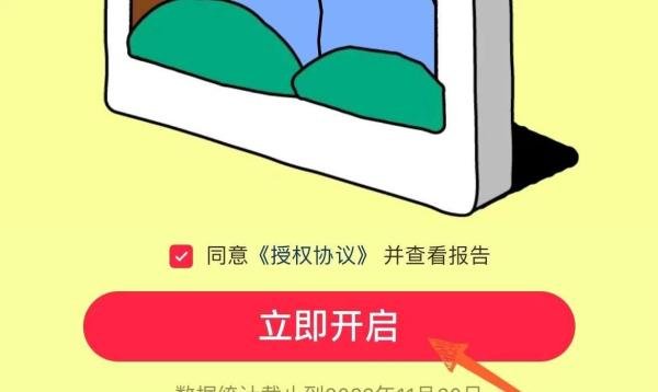 怎么看小红书的2023年度个人搜索报告