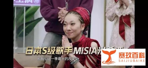 日本殿堂级歌姬MISIA亮相《歌手》，她到底是何方神圣？