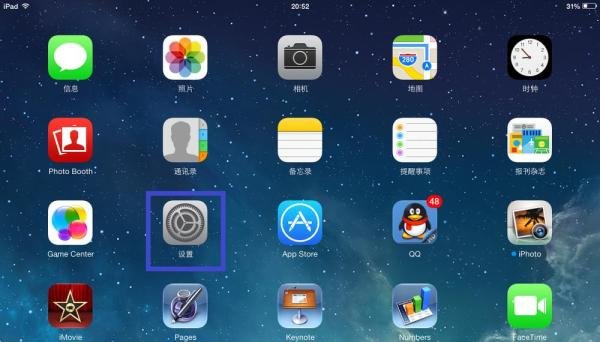 ipad怎么升级ios7