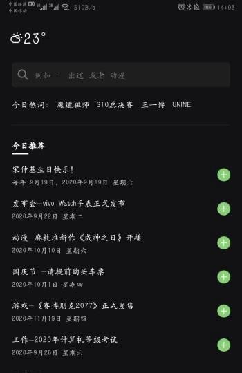 怎么设置英雄联盟S10全球总决赛抽签提醒?