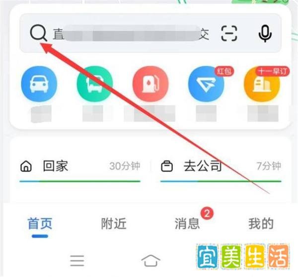 如何导航去一个地方？