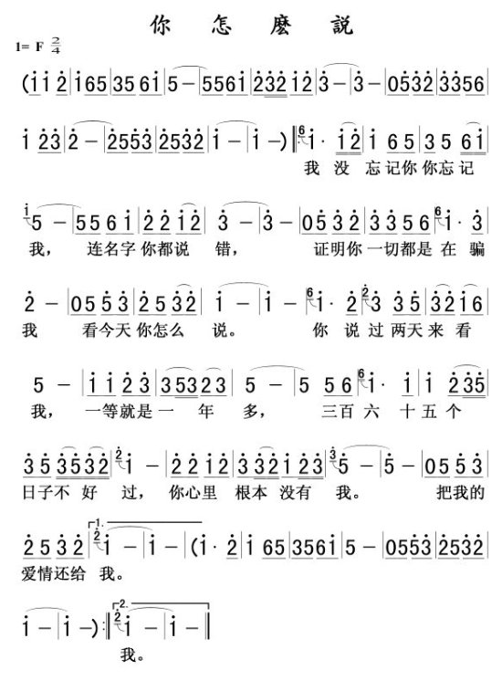 《你没忘记我我没忘记你》这是 里面的一句歌词 这歌叫什么名字？