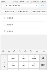 小米手机打不出字来怎么办?