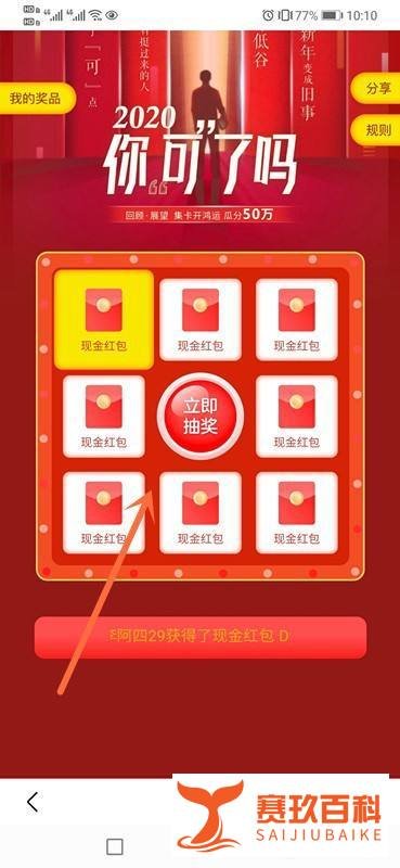 百度动态嘉年华红包怎么领取？