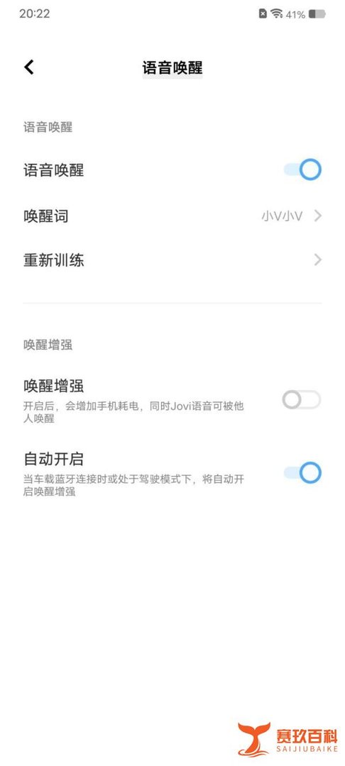 vivo/iQOO手机怎么把小v小v叫出来？