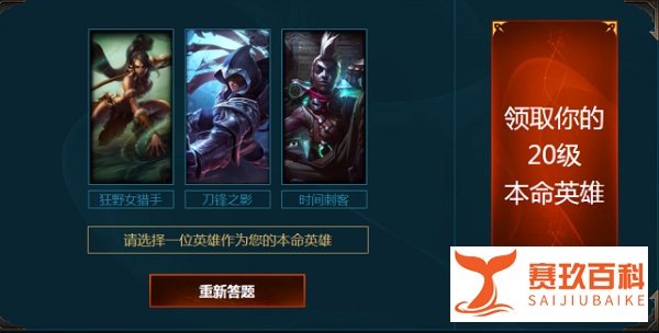 LOL官方免费送英雄，小编已经领了两个！