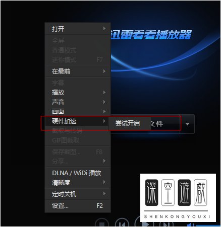 如何解决迅雷看看播放器只有声音没有画面的问题？