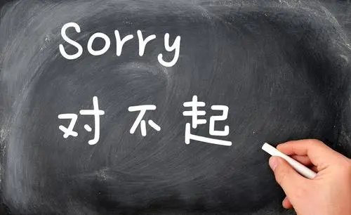 把“对不起”和“谢谢”挂在嘴边的人一般都是怎么样的人？