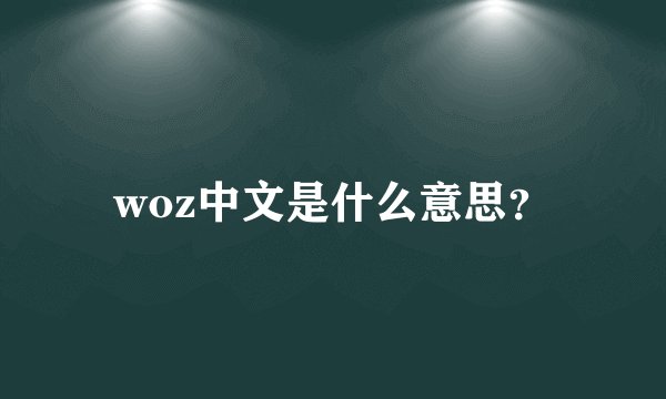电气安装指哪些