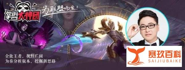 云顶之弈：巨龙来袭，新赛季有那些不同？改动大全一文看懂