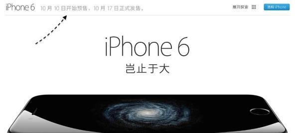 苹果6,苹果iPhone6、Plus怎么预约
