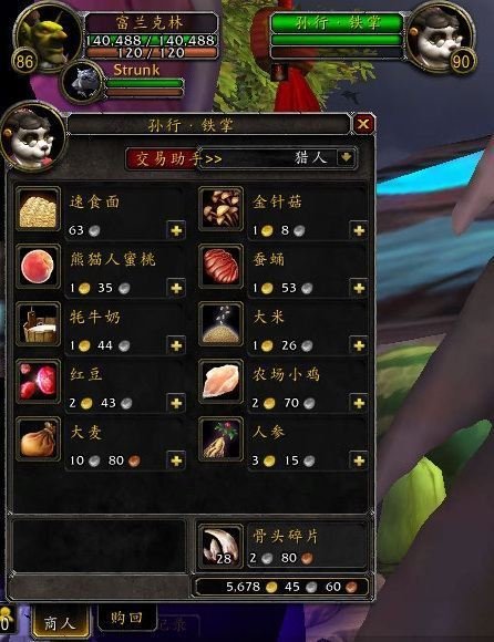 wow 主线任务怎么制作蜜桃片?