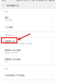 小米手机打不出字来怎么办?