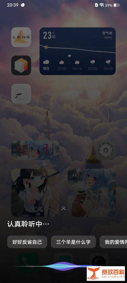 vivo/iQOO手机怎么把小v小v叫出来？