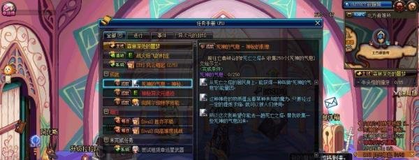 DNF 死亡的气息 任务如何完成？