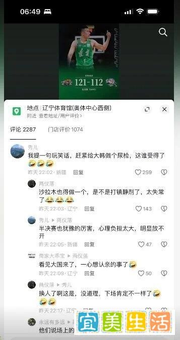 离谱！G1赛后韩德君接受尿检，妻子称他像年轻了十几岁