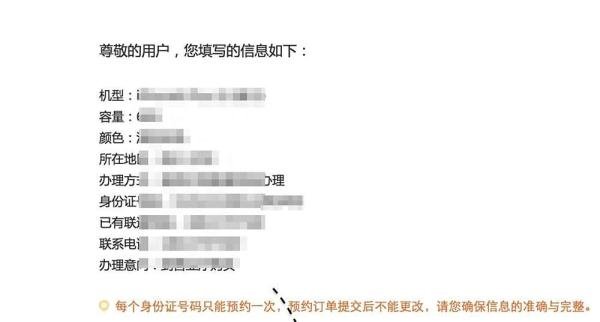 苹果6,苹果iPhone6、Plus怎么预约