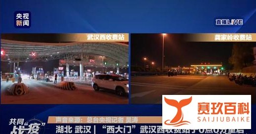 武汉解封后去外地还需要进行隔离吗?