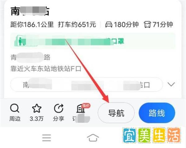 如何导航去一个地方？