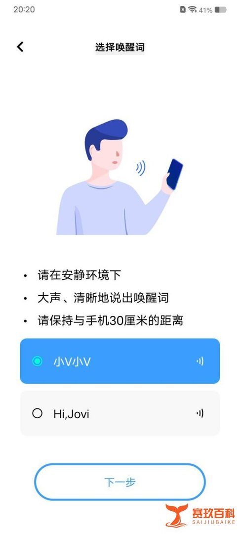 vivo/iQOO手机怎么把小v小v叫出来？