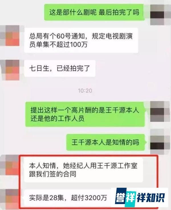 “王千源片酬事件”调查：别让“限薪令”成了违背契约精神的借口