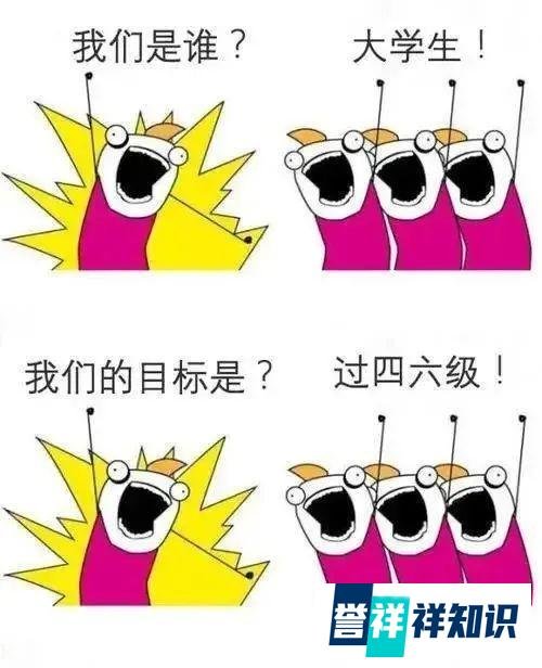 大学英语四级神翻译“坎儿井”，学生擦干眼泪说明年再战！ | 从0开始备考四六级 Vol.22