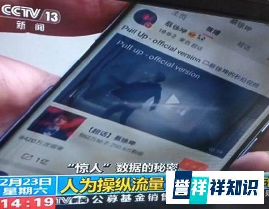 蔡徐坤被央视点名流量造假后,时隔数月,该事件取得最新进展