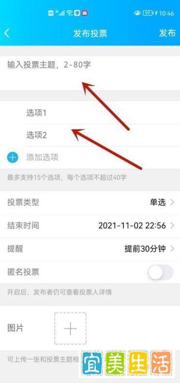 qq发起投票在哪？