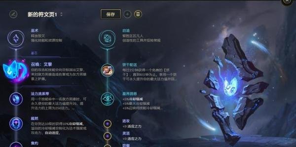 用仙灵女巫露露“混分” ，你需要知道的几件小事——①天赋篇