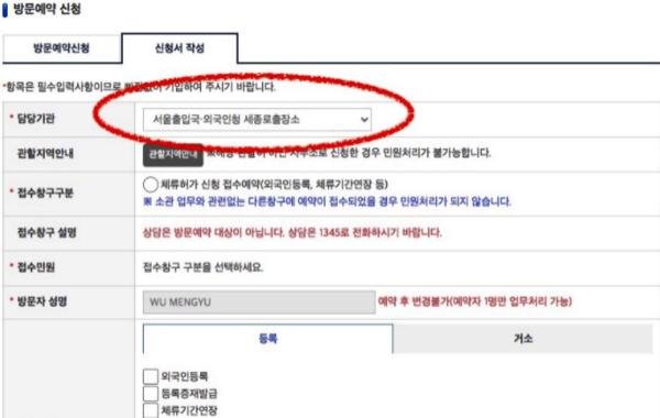 如何足不出户访问办理韩国出入境办理业务？(hi korea官网使用指南)